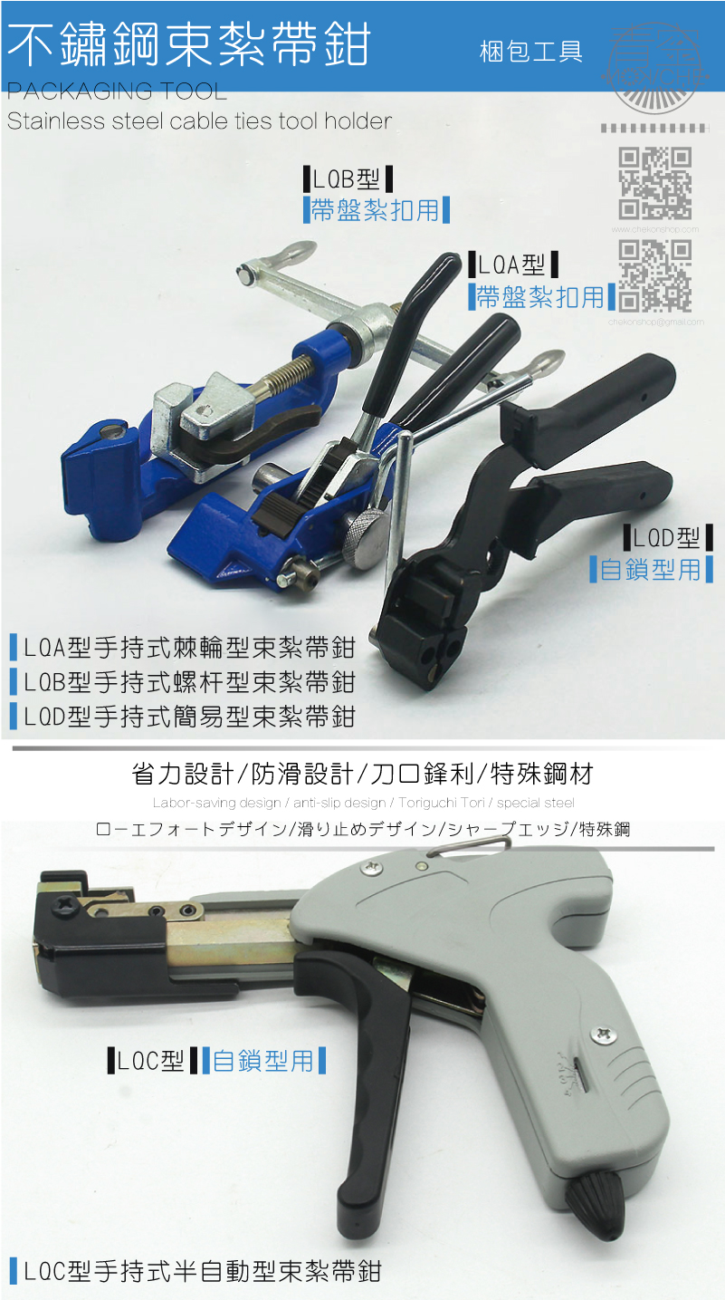 不鏽鋼束帶,白鐵束帶,不鏽鋼束帶鉗,白鐵束帶鉗-商品介紹說明 不銹鋼束帶-材質:304S;寬度:4.6mm及7.9mm及10mm及12mm及16mm及19mm-不銹鋼束帶具有獨特結構, 鋼帶自動束緊功能管夾,管束,,不銹鋼紮帶,防塵套管夾,手壓夾,耳式管夾,T型管夾,滾珠式束帶,白鐵管夾,管夾製造商,台灣管夾,束緊帶,束線帶,捆綁帶,紮線帶,紮帶槍,卡箍,喉箍,喉夾,扎帶,自鎖扎帶,卷帶等-。快束安裝,便捷方便, 搭配工具 使用會更紮實。適用範圍行業 : 戶外電纜線綑綁. 機地台, 保溫管, 防塵軸套, 太陽能產業, 鑽油平台, 船泊碼頭, 石化產業等。
